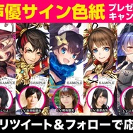 『オルターレコードアジャストメント』出演声優のサイン色紙が当たるTwitterキャンペーン開催！