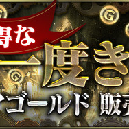 『クロノマギア』トッププレイヤー達が激突するエキシビジョンマッチが開催決定