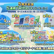 『ぷよクエ』×「BLEACH」コラボ開催も発表!5周年記念生放送まとめ