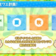 『ぷよクエ』×「BLEACH」コラボ開催も発表!5周年記念生放送まとめ