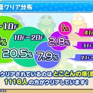 『ぷよクエ』×「BLEACH」コラボ開催も発表!5周年記念生放送まとめ