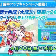 『ぷよクエ』×「BLEACH」コラボ開催も発表!5周年記念生放送まとめ