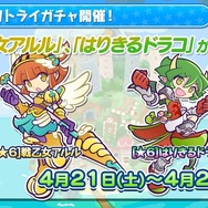 『ぷよクエ』×「BLEACH」コラボ開催も発表!5周年記念生放送まとめ