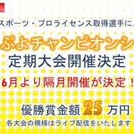 『ぷよクエ』×「BLEACH」コラボ開催も発表!5周年記念生放送まとめ