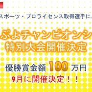 『ぷよクエ』×「BLEACH」コラボ開催も発表!5周年記念生放送まとめ