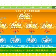 『ぷよクエ』×「BLEACH」コラボ開催も発表!5周年記念生放送まとめ