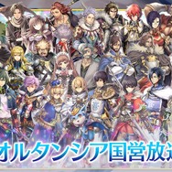 『オルサガ』3周年記念生放送で「UR カティア」を発表！ 今後の展開や最新情報を披露─新章の配信時期も判明