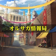 『オルサガ』3周年記念生放送で「UR カティア」を発表！ 今後の展開や最新情報を披露─新章の配信時期も判明