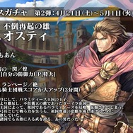 『オルサガ』3周年記念生放送で「UR カティア」を発表！ 今後の展開や最新情報を披露─新章の配信時期も判明