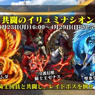 『オルサガ』3周年記念生放送で「UR カティア」を発表！ 今後の展開や最新情報を披露─新章の配信時期も判明