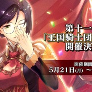 『オルサガ』3周年記念生放送で「UR カティア」を発表！ 今後の展開や最新情報を披露─新章の配信時期も判明