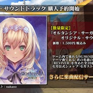 『オルサガ』3周年記念生放送で「UR カティア」を発表！ 今後の展開や最新情報を披露─新章の配信時期も判明