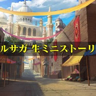 『オルサガ』3周年記念生放送で「UR カティア」を発表！ 今後の展開や最新情報を披露─新章の配信時期も判明