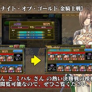 『オルサガ』3周年記念生放送で「UR カティア」を発表！ 今後の展開や最新情報を披露─新章の配信時期も判明