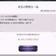スマホ向けRPG『アナザーエデン』が配信1周年！－“いつ始めても十分に遊べる”本作の魅力と歴史を振り返る