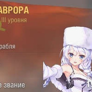 『アズールレーン』ネルソンら7キャラが『World of Warships』で艦長に！ “サン・ルイ”などの計画艦も登場