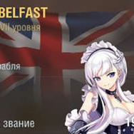 『アズールレーン』ネルソンら7キャラが『World of Warships』で艦長に！ “サン・ルイ”などの計画艦も登場
