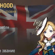 『アズールレーン』ネルソンら7キャラが『World of Warships』で艦長に！ “サン・ルイ”などの計画艦も登場