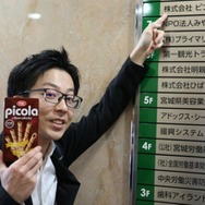 いよいよ走り出した「インサイドちゃん」バーチャルYoutuber化計画―編集長が東北へ！？