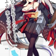 【週刊インサイド】『モンハン：ワールド』無料大型アプデ第2弾に読者の関心が集中！ 新古龍「マム・タロト」や重ね着装備など気になる要素が多々