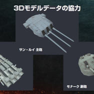 『World of Warships』と『アズールレーン』がコラボ決定！ウォーゲーミングジャパンによるトークイベントで明らかに