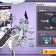 『アズレン』新機能の実装にゲーム内のバランス調整― 4/19アップデートによる環境の変化を解析！