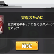 『アズレン』新機能の実装にゲーム内のバランス調整― 4/19アップデートによる環境の変化を解析！