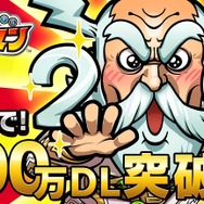 『コトダマン』200万DL突破記念イベントの開催が決定!「虹のコトダマ」大量獲得のチャンス