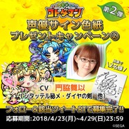 『コトダマン』200万DL突破記念イベントの開催が決定!「虹のコトダマ」大量獲得のチャンス