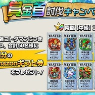 『コトダマン』200万DL突破記念イベントの開催が決定!「虹のコトダマ」大量獲得のチャンス