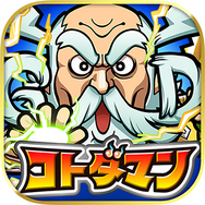 『コトダマン』200万DL突破記念イベントの開催が決定!「虹のコトダマ」大量獲得のチャンス