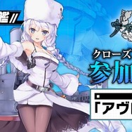 『アズールレーン』「一番早く再登場して欲しい期間限定艦は誰?」結果発表―旗艦向きの艦に票が集中!でも1位は・・・【読者アンケート】