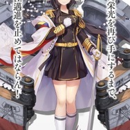 『アズールレーン』「一番早く再登場して欲しい期間限定艦は誰?」結果発表―旗艦向きの艦に票が集中!でも1位は・・・【読者アンケート】