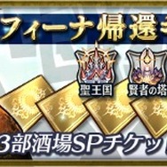 『チェンクロ3』ついにフィーナが帰還！第7章“ヘリオス篇・下”が4月23日より追加