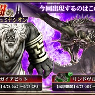 『オルサガ』新イベント“共闘のイリュミナシオン”がスタート！豪華ログインボーナス第3弾も開始