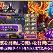 『オルサガ』新イベント“共闘のイリュミナシオン”がスタート！豪華ログインボーナス第3弾も開始