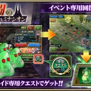 『オルサガ』新イベント“共闘のイリュミナシオン”がスタート！豪華ログインボーナス第3弾も開始