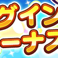『ぷよクエ』サービス5周年を記念した「8大キャンペーン」が開催！