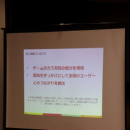 「平成の海援隊」が提案する“ゲームによる地域の活性化”─DeNA Games Tokyoと尾崎知事がその狙いを語る