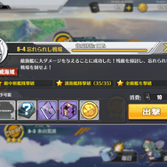 『アズレン』高難易度クエスト攻略のススメ！―第11章&新ハードステージクリアのために準備すべき五箇条とは？