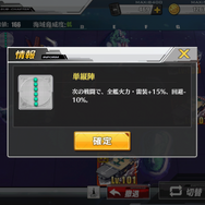 『アズレン』高難易度クエスト攻略のススメ！―第11章&新ハードステージクリアのために準備すべき五箇条とは？