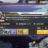 『アズレン』高難易度クエスト攻略のススメ！―第11章&新ハードステージクリアのために準備すべき五箇条とは？