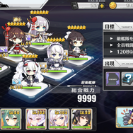 『アズレン』高難易度クエスト攻略のススメ！―第11章&新ハードステージクリアのために準備すべき五箇条とは？