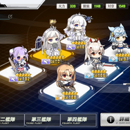 『アズレン』高難易度クエスト攻略のススメ！―第11章&新ハードステージクリアのために準備すべき五箇条とは？