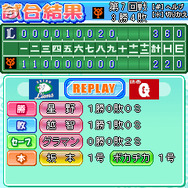 モバイル・パワフルプロ野球一球速報