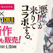 『デスチャ』コラボイベントを渋谷で開催！ 新作グッズも販売＆先着でアートブックをプレゼント