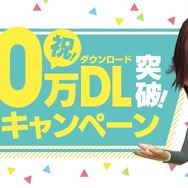 『サカつく RTW』30万DL突破！感謝を込めて「ゴールデンボール」400個がプレゼント
