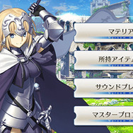 『FGO』×「Fate/Apocrypha」スペシャルイベント開幕直前キャンペーンを実施！ピックアップ召喚も