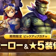 『キャラスト』新たな物語がついに開幕―第5の種族「ゲッシー」が登場！