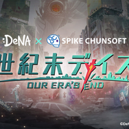 『世紀末デイズ』プレイレポ―『不思議のダンジョン』チームの最新探索型RPGをいち早く体験！